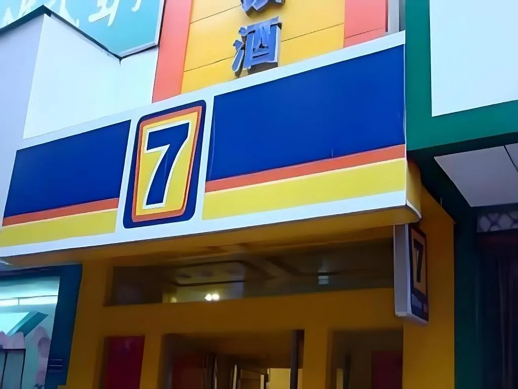 7 Days Inn Luoyang Railway Station Wangcheng Avenue Luoyang (Henan)