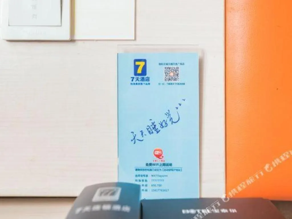 Hotel 7 Days Inn Luoyang Railway Station Wangcheng Avenue