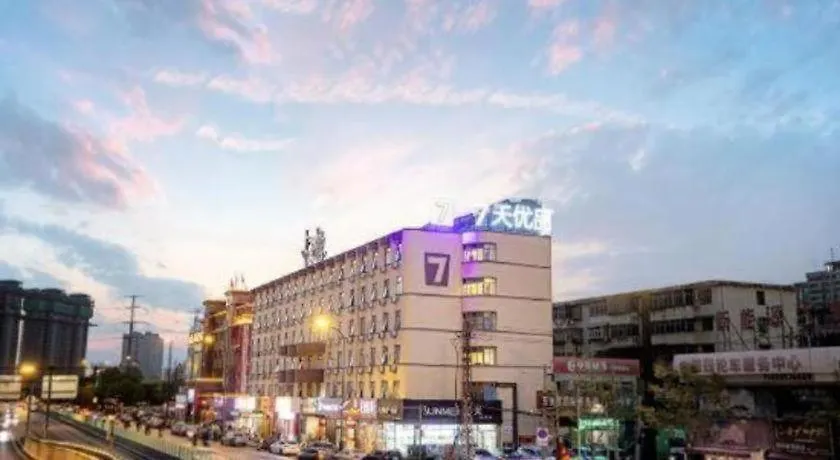 Hotel 7 Days Inn Luoyang Railway Station Wangcheng Avenue