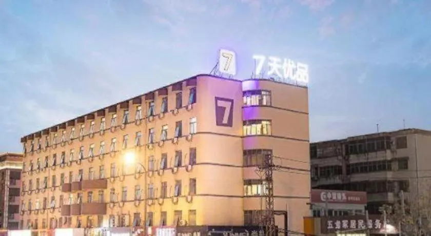 7 Days Inn Luoyang Railway Station Wangcheng Avenue Hotel Luoyang (Henan)